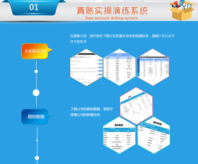 软件开发行业实操账务处理高清视频课