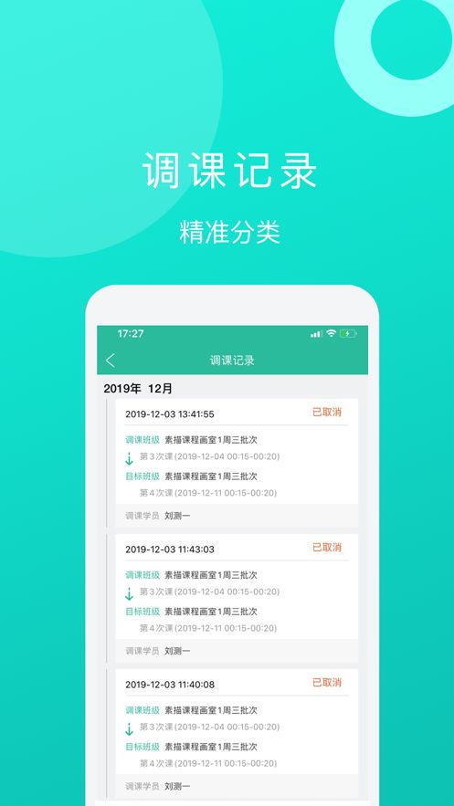 智管app下载,智管app教师端 v1.0 游戏鸟手游网