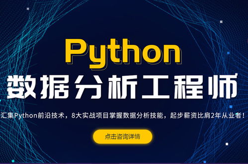 深圳python开发培训课程怎么样